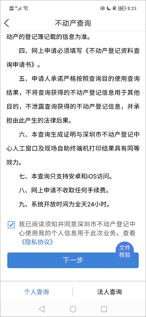 >7777788888精准免费4肖与7777788888精准管家婆,词语释义、解释和落实和警惕虚假宣传-全面释义、解释和落实