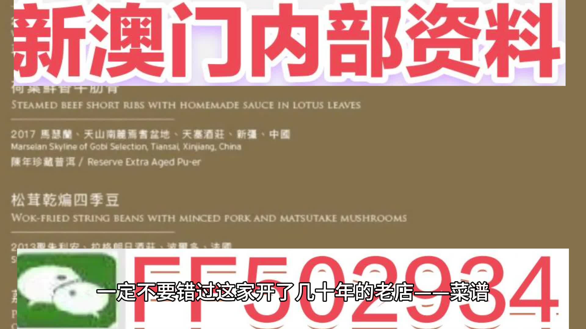 2025新奥精准正版澳门码全面释义、解释与落实