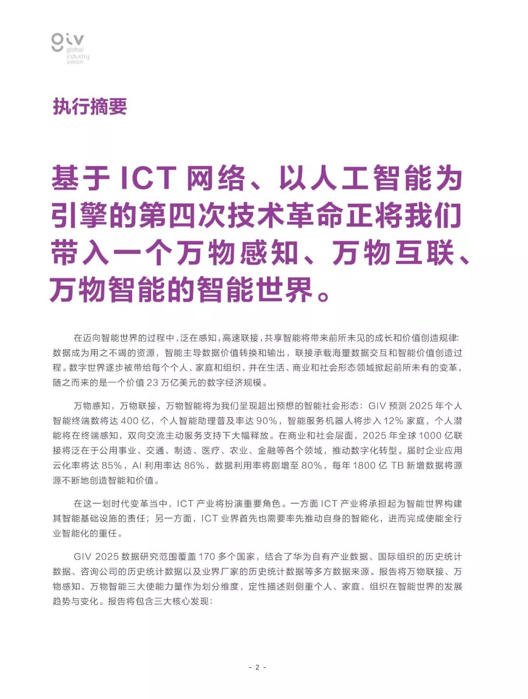 2025精准免费资料大全全面释义、解释与落实