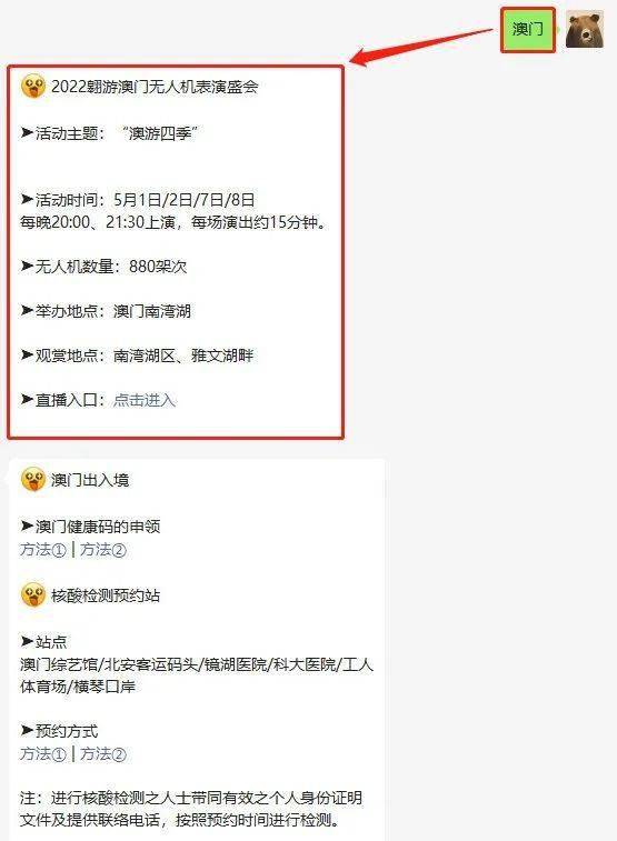 全民22025澳门天天免费与2025新澳门最精准免费大全,词语释义、解释与落实与警惕虚假宣传-全面释义、解释与落实