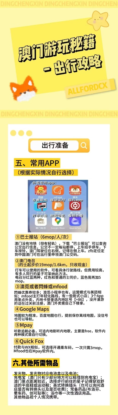 全民22025精准免费资料与新澳门精准免费大全,全面释义、解释与落实与警惕虚假宣传