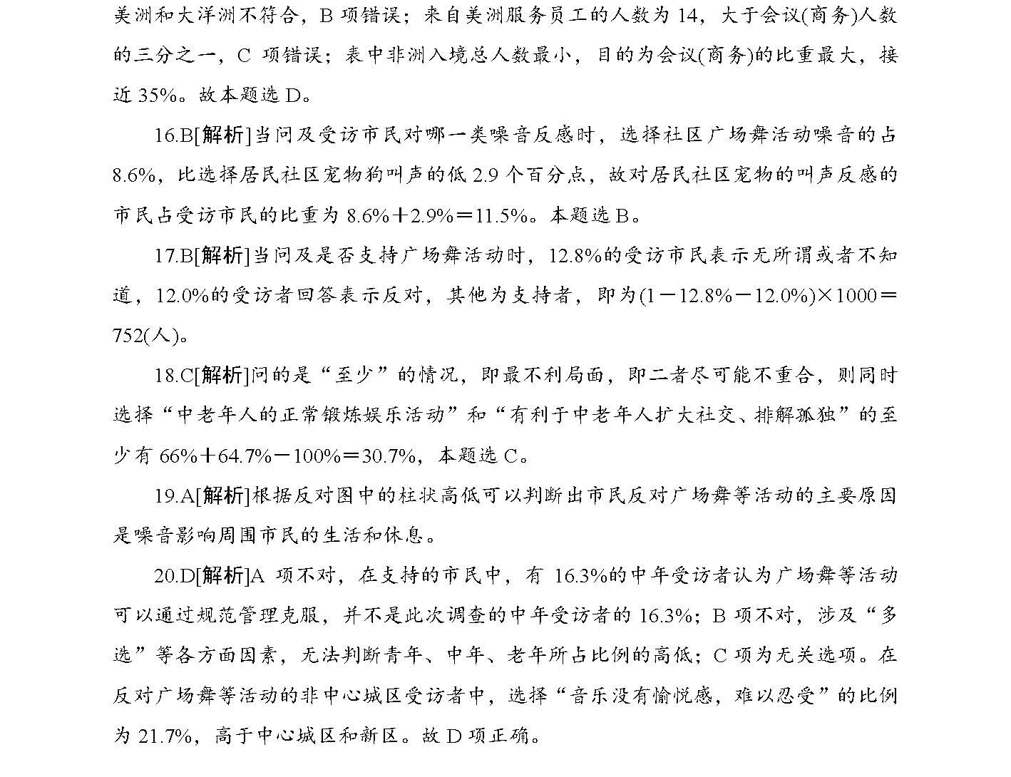 2025新澳门最精准免费大全,全面释义、解释与落实与警惕虚假宣传